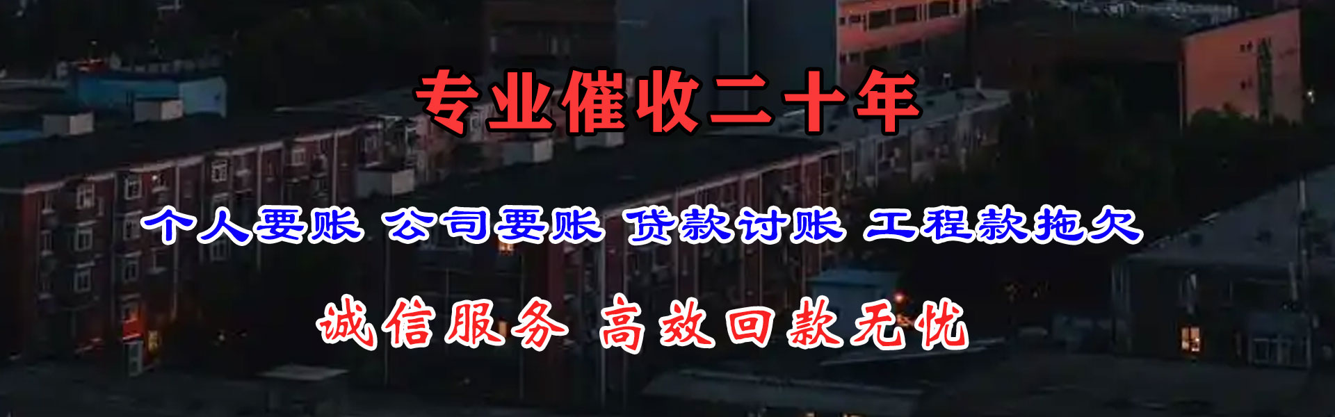 开平要账公司